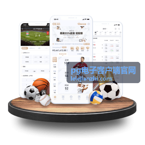 pg电子客户端官网桌面端配置迁移场景